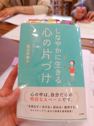 【メンタルオーガナイズ】心の中も、片づけられるんです。